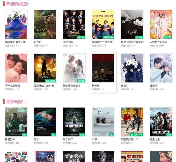 免费观看的电影网站有哪些缩略图