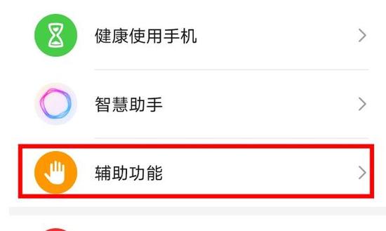 荣耀8x没有双击点亮屏幕功能怎么办图标
