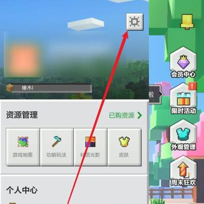 手机版我的世界怎么搜索房间号缩略图