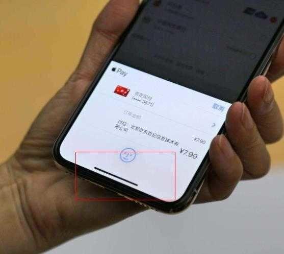 iphone底下的横杠怎么设置