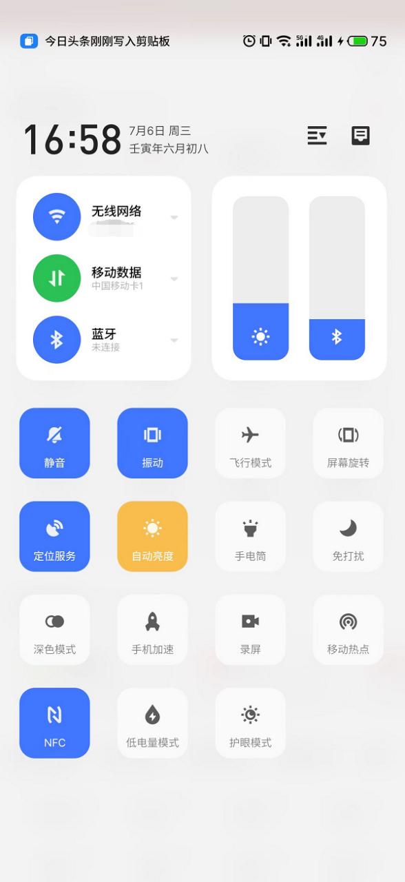 通知和状态栏功能截图