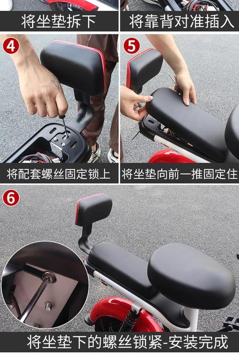 电动车的后座怎么打开图标