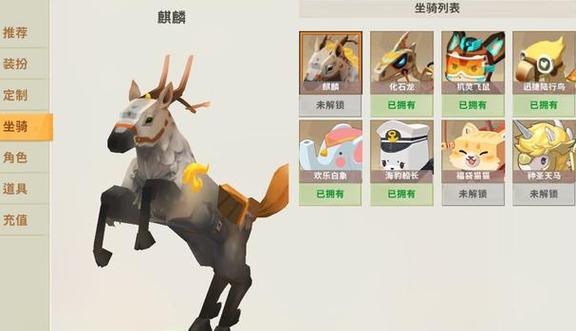 迷你世界怎么从坐骑上下来
