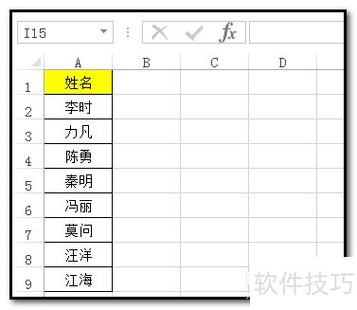 word文档名字排序姓氏笔画缩略图