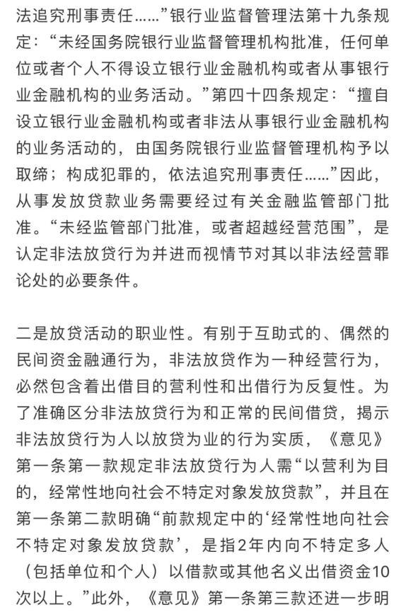 高利贷司法解释2019缩略图