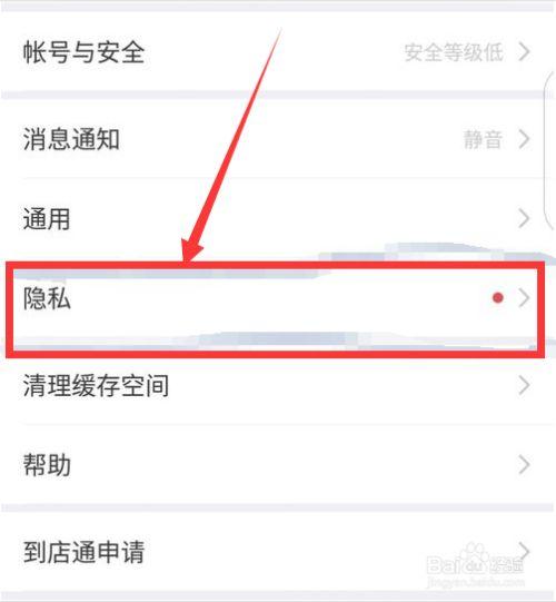 陌陌好友最近在线隐藏