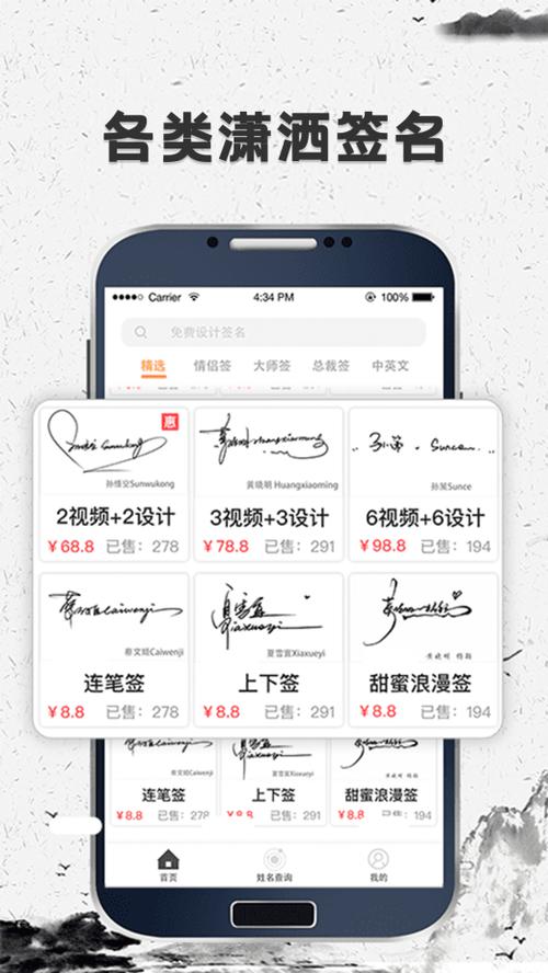 可以直接在手机上签字的软件图标