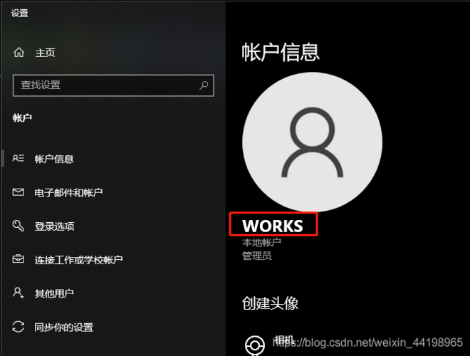 电脑是别人的账户怎么改成自己的缩略图