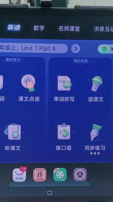 步步高s6怎样下载数学课本图标