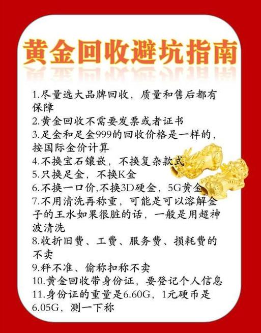 黄金卖掉合适还是旧换