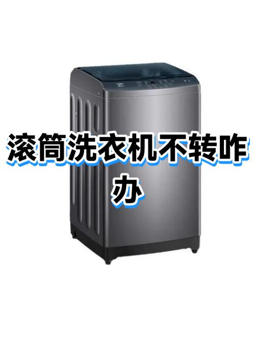滚筒洗衣机转一会儿停一会儿正常吗
