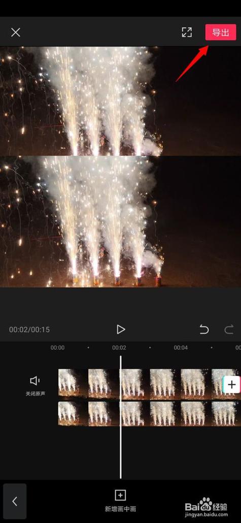 剪映怎么把两个视频拼接在一起图标