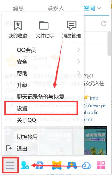 手机qq顶部弹出消息