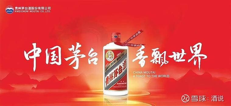 贵州茅台集团是不是茅台酒图标