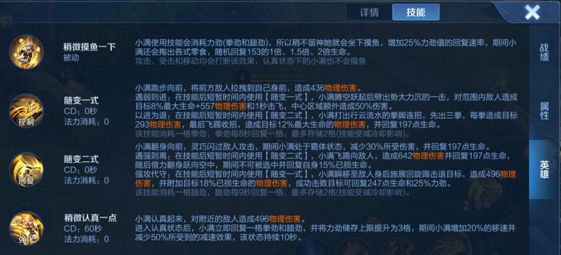 王者荣耀新英雄姬小满的连招技巧