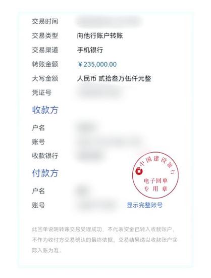 银行卡转账收款人账号异常怎么回事缩略图
