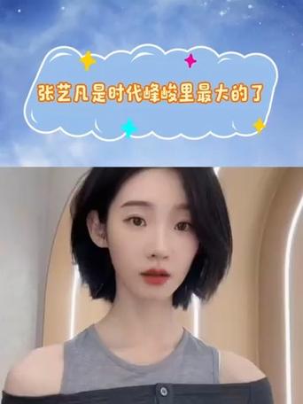 张艺凡时代峰峻二公主游戏截图