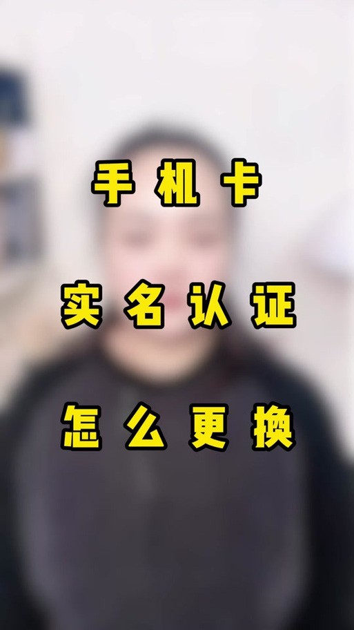 不是本人实名手机号能办银行卡吗图标
