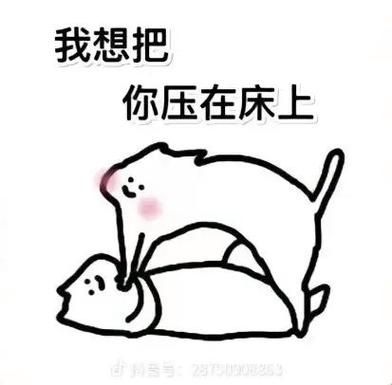 男生发次呀表情是什么意思