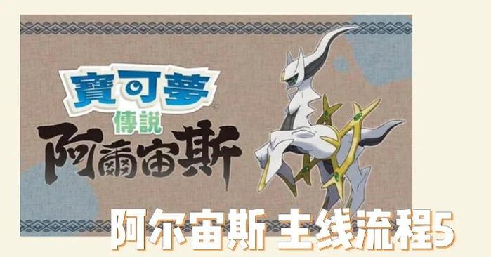 宝可梦传说阿尔宙斯好玩吗