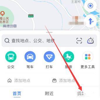 鸿蒙6.0高德地图不支持家人地图怎么图标