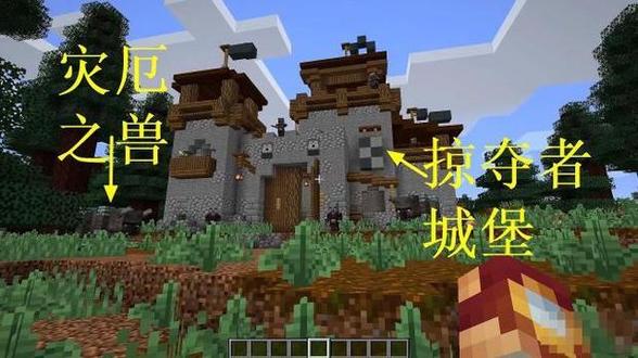我的世界掠夺者队长如何刷新图标