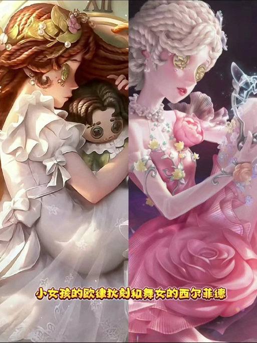 第五人格舞女和谁是cp缩略图