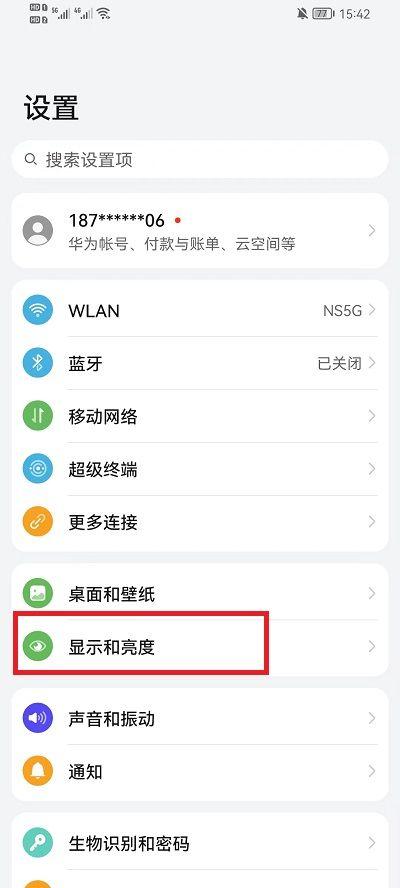 荣耀50锁屏时间设置在哪里