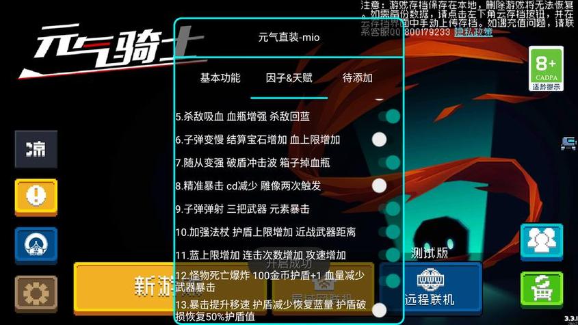 元气骑士内置mod菜单破解版图标
