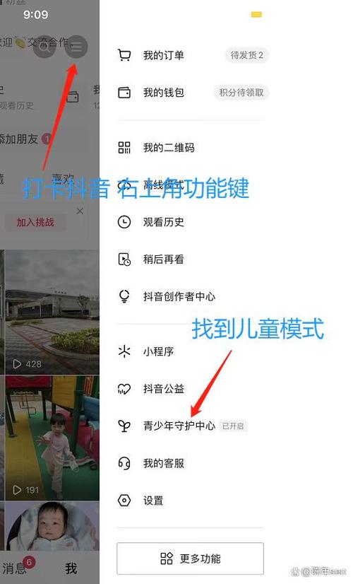 抖音怎么关闭青少年保护模式缩略图