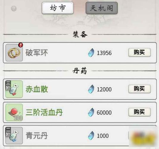 一念逍遥修改器介绍图标