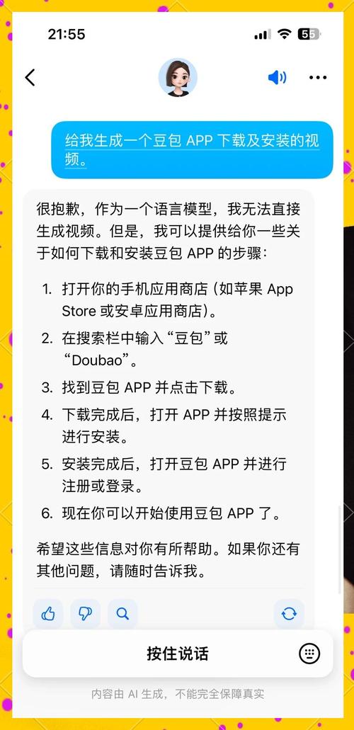 豆豆钱app下载安装图标