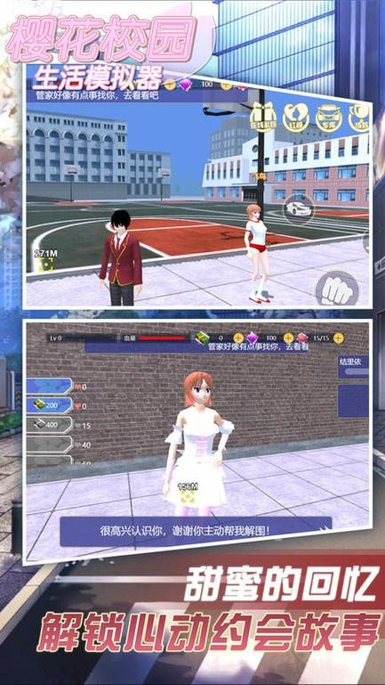 樱花校园模拟器中文版2021最新版
