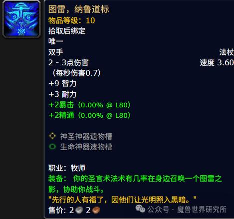 魔兽世界怀旧服纳鲁的试炼图标