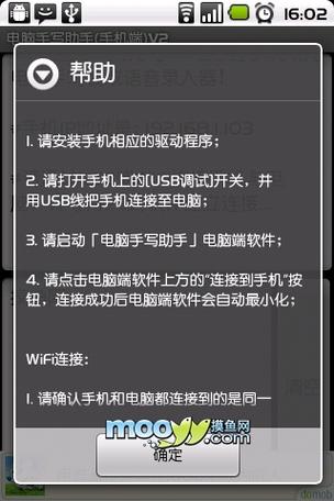 小米手机手写输入框不见了缩略图