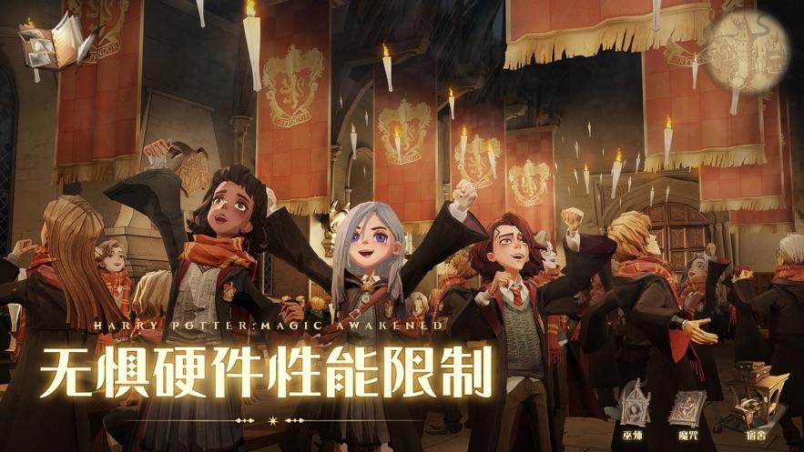 哈利波特云游戏入口官网图标