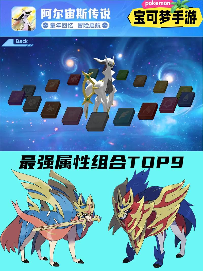剑盾和阿尔宙斯哪个更吸引人图标