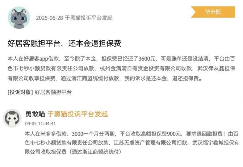 放心借3000一个月利息多少