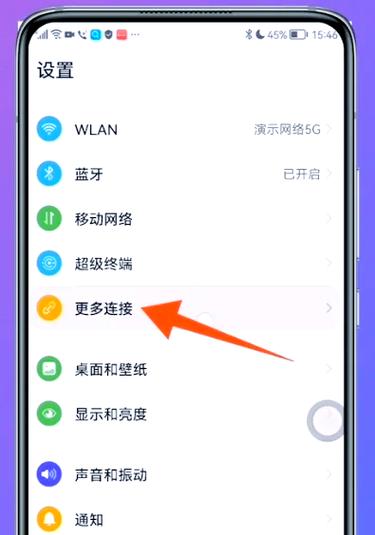 华为手机蓝牙地址怎么查看缩略图