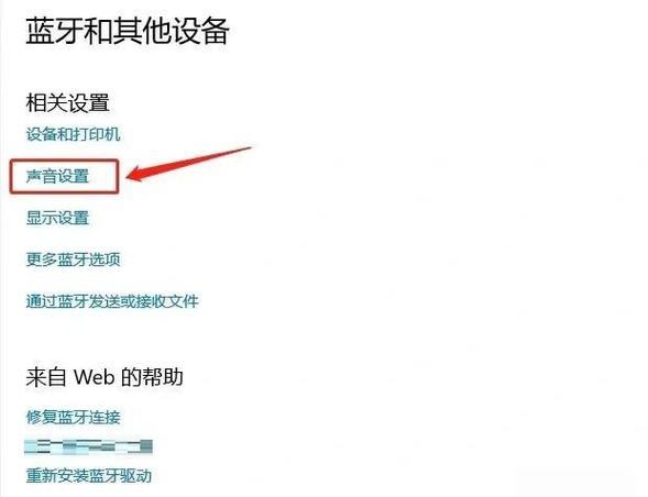 无线蓝牙耳机声音断断续续怎么办缩略图