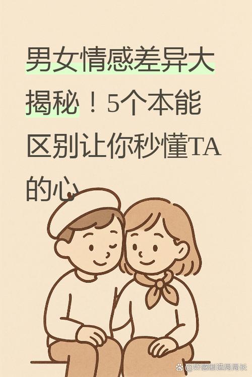 女人吃醋男人能感觉出来吗
