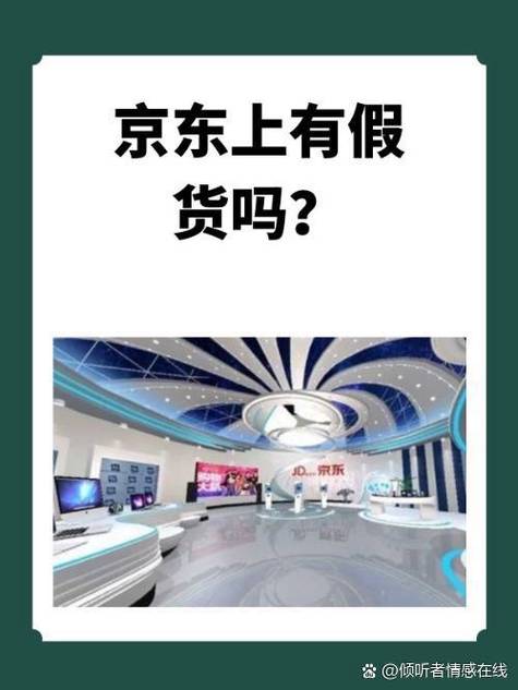 京东的品牌优选是正品吗安全吗缩略图