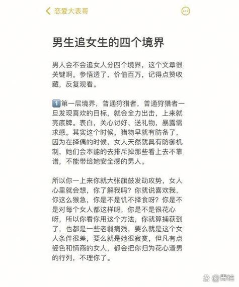 当男生放弃女生会失落吗图标