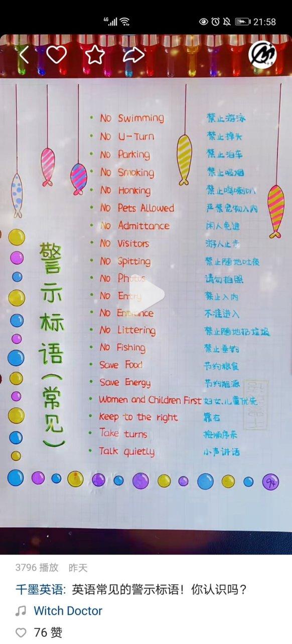英语警告的5种表达