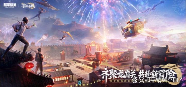 和平精英国际版叫什么名缩略图