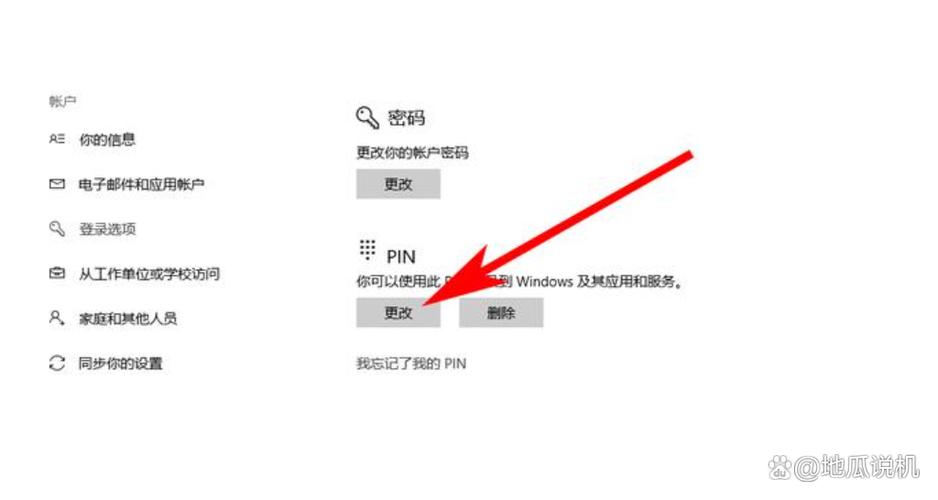 怎样取消已保存账号和密码登录缩略图