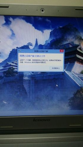 锐捷客户端突然打不开缩略图