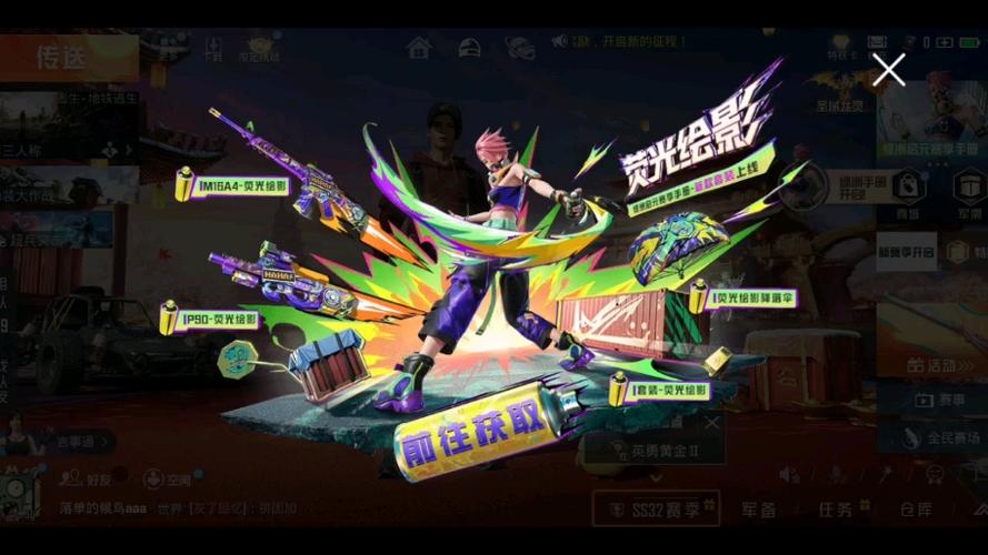 和平精英ss23赛季手册皮肤缩略图