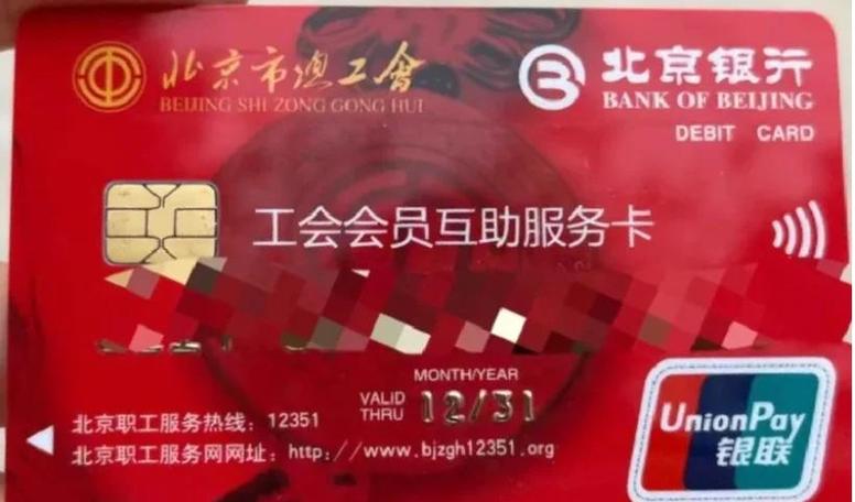 工会会员信息填错了有影响吗图标