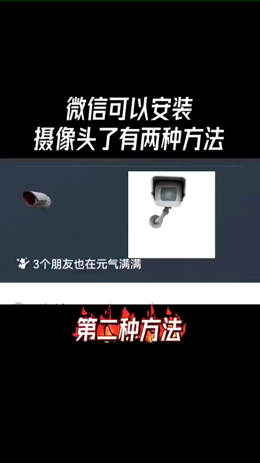 微信扫一扫怎么是前置摄像头缩略图